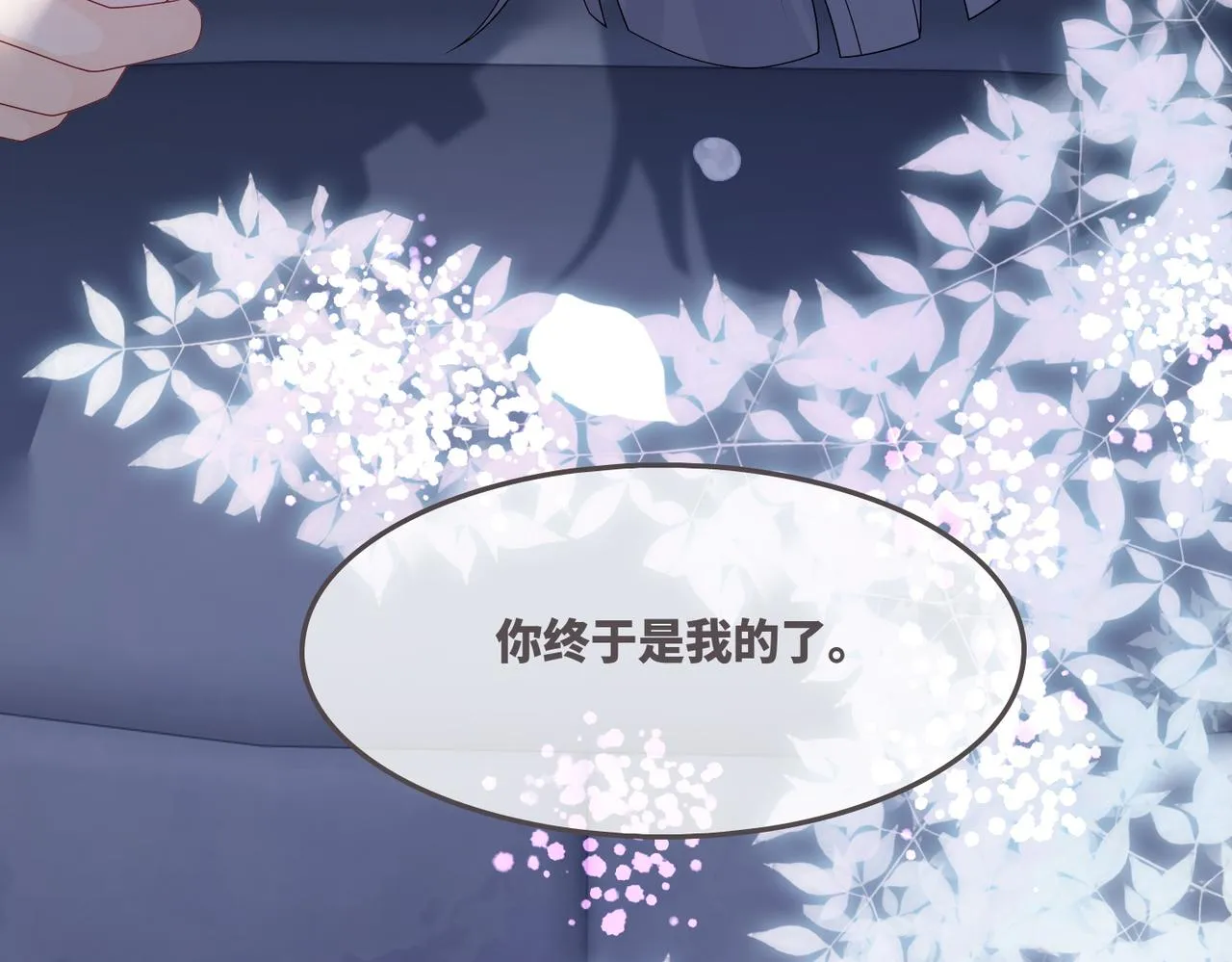 第42话 真正的心意 第70页
