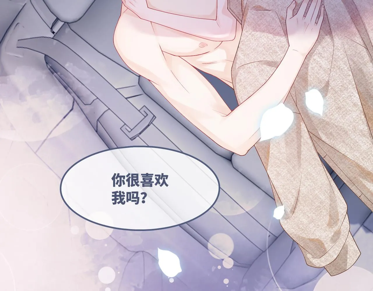第42话 真正的心意 第73页