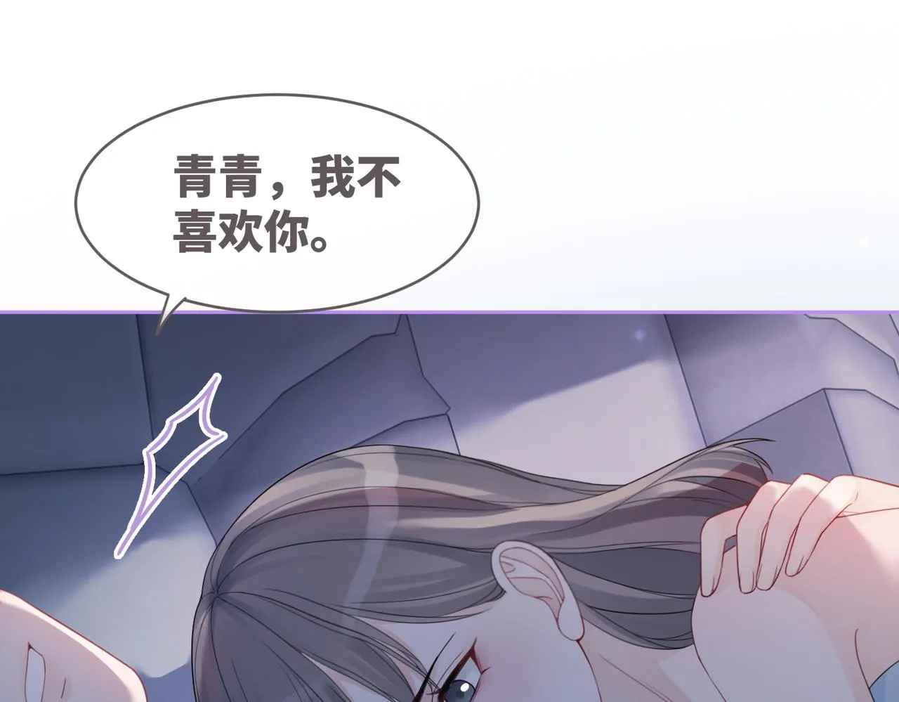 第42话 真正的心意 第75页