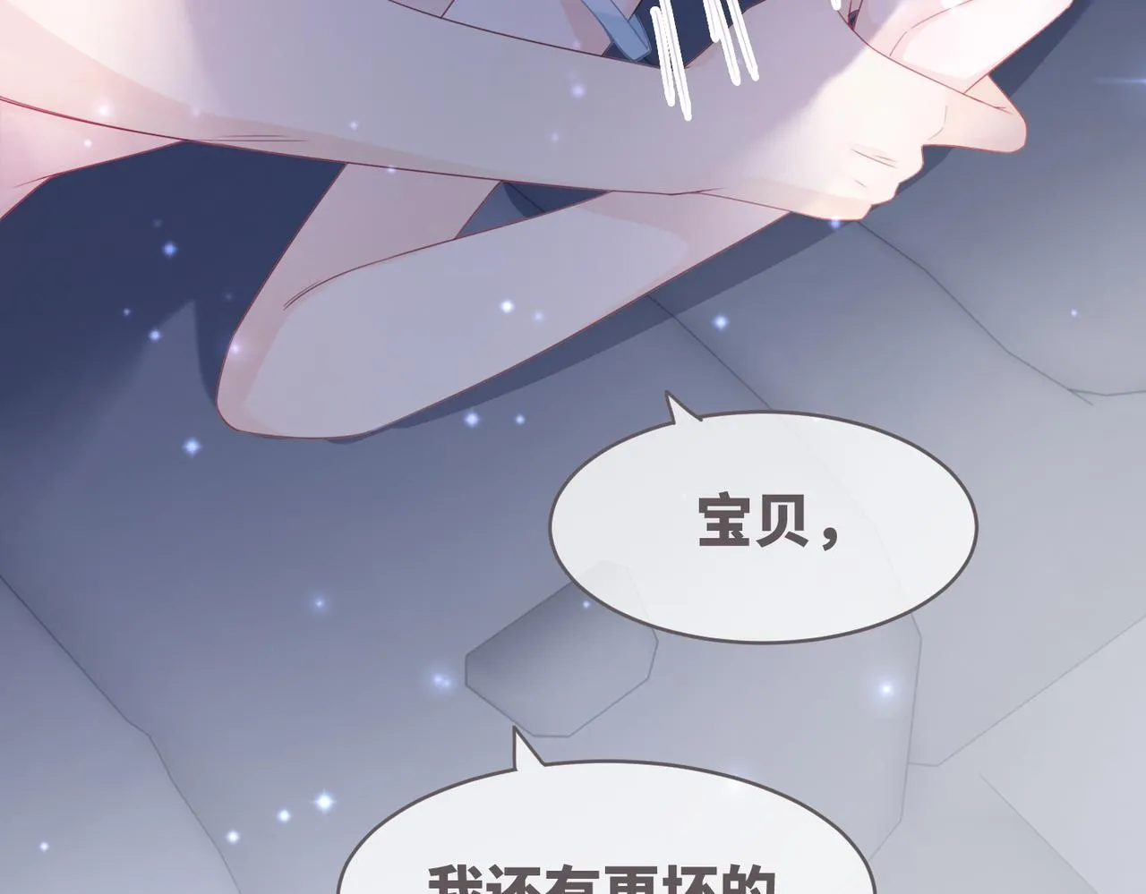 第42话 真正的心意 第83页