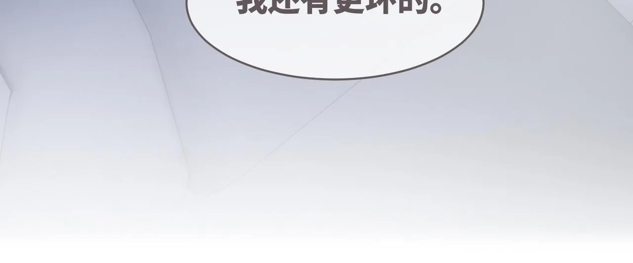 第42话 真正的心意 第84页