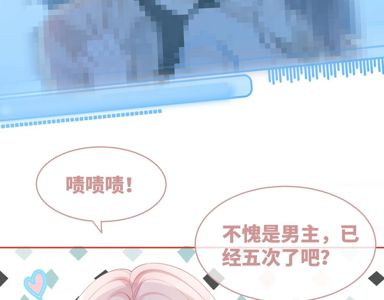 第42话 真正的心意 第86页