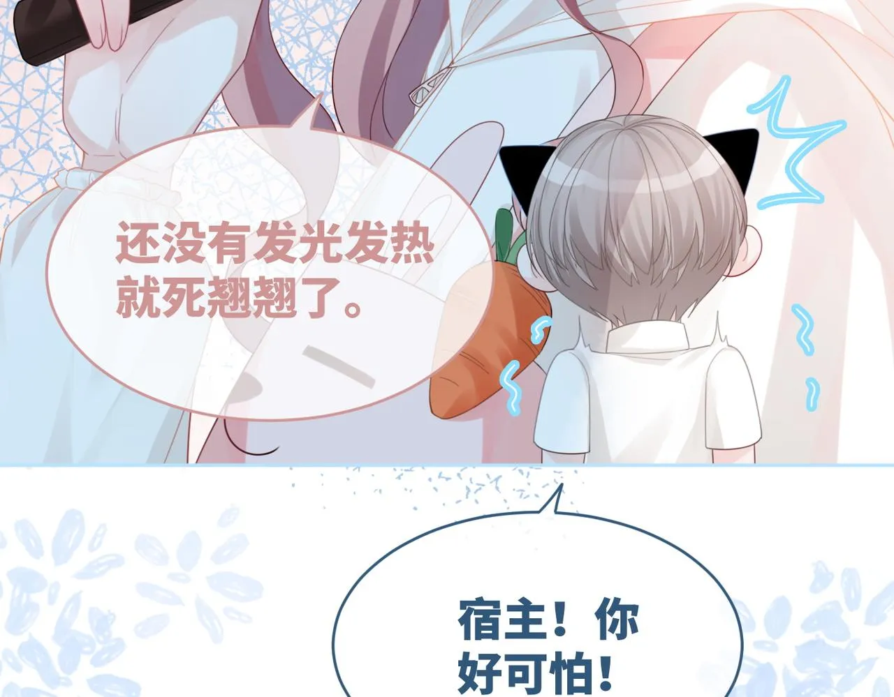 第42话 真正的心意 第93页
