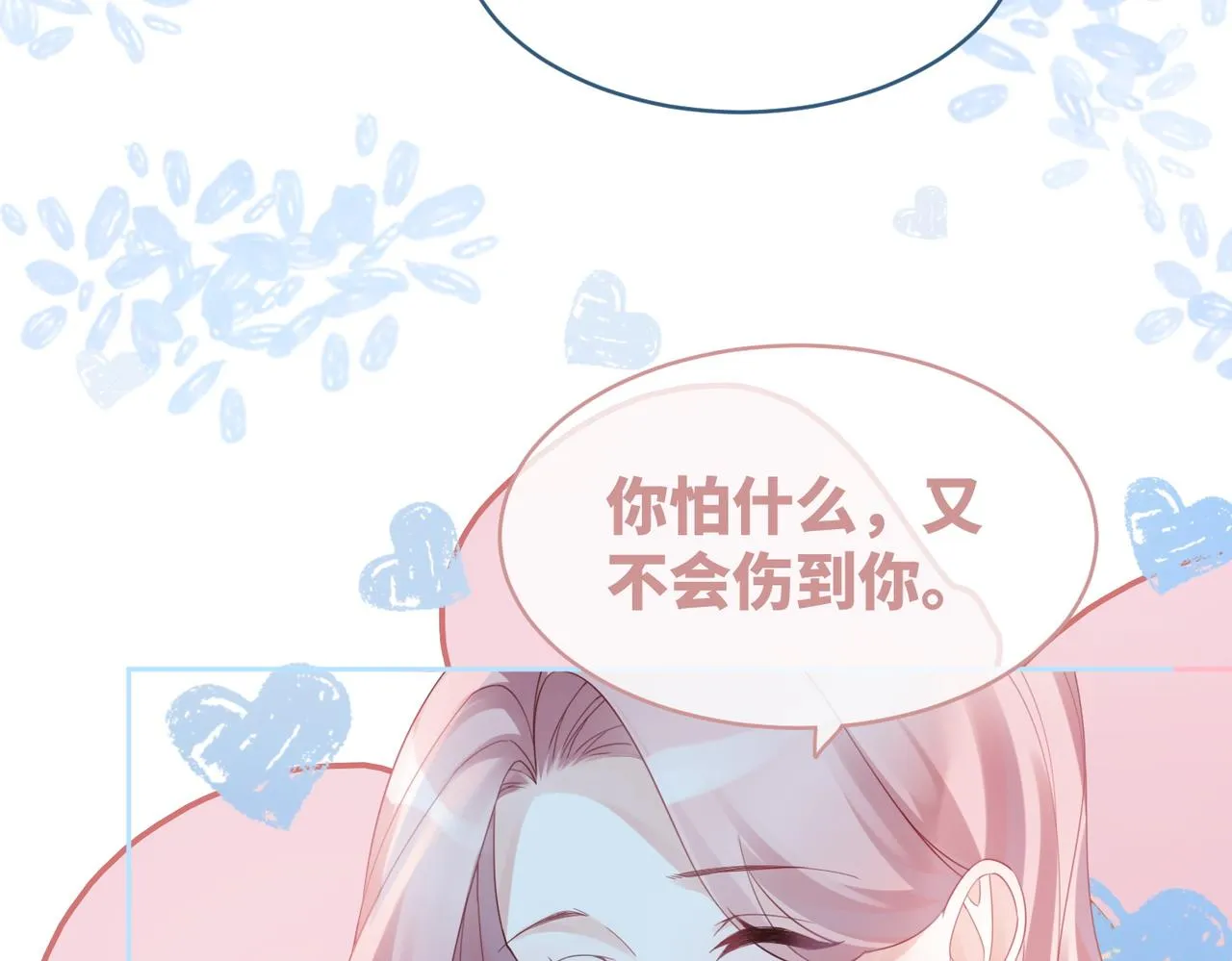第42话 真正的心意 第94页