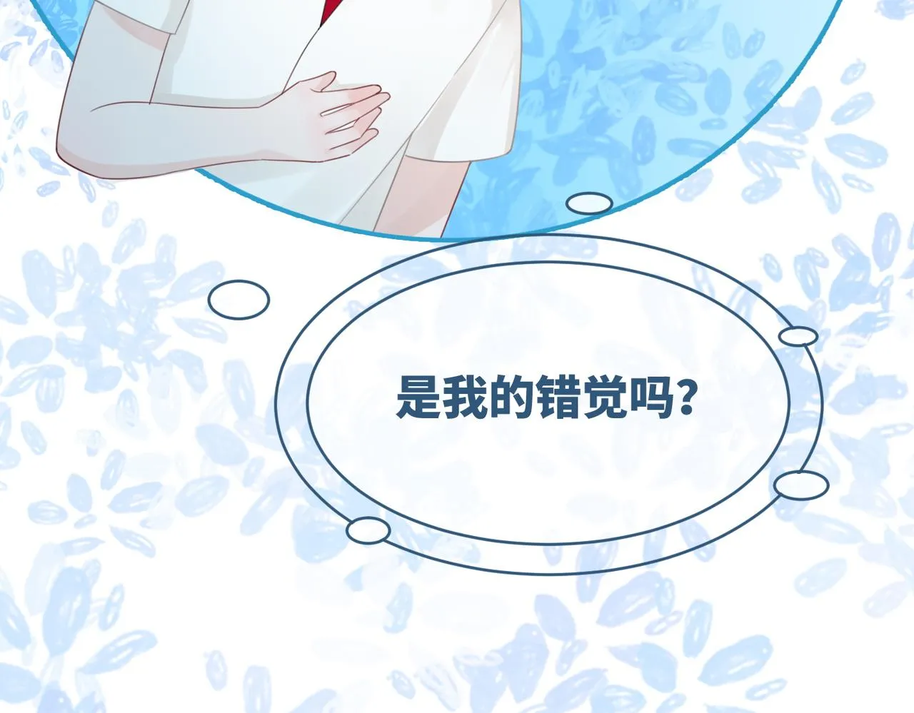 第42话 真正的心意 第97页