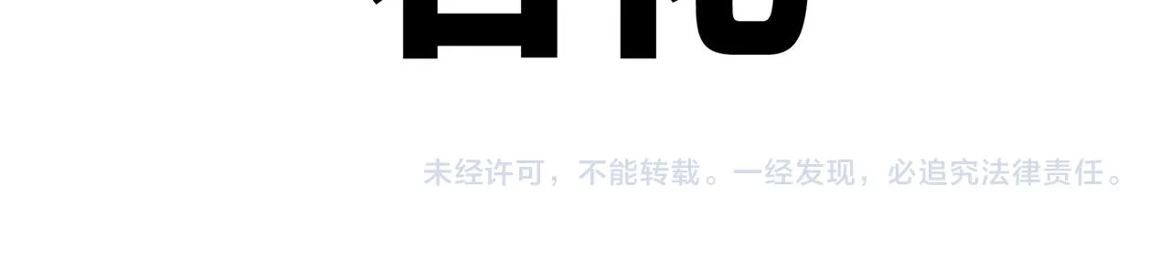 第42话 真正的心意 第108页