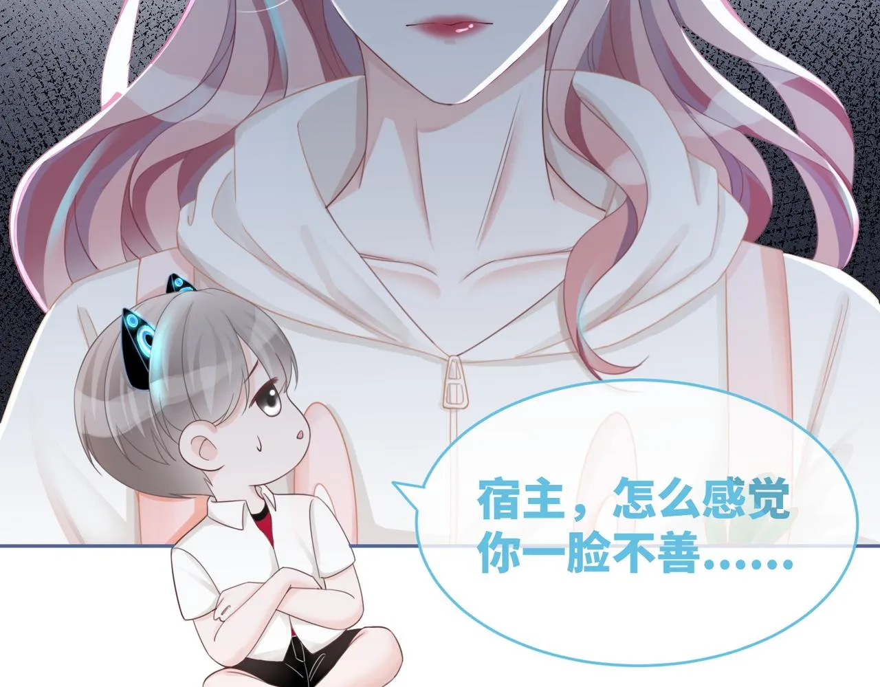第43话 超爽怼渣男 第17页