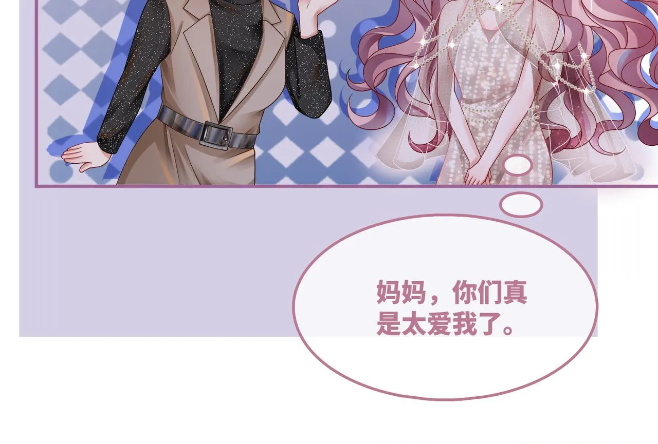 第43话 超爽怼渣男 第34页