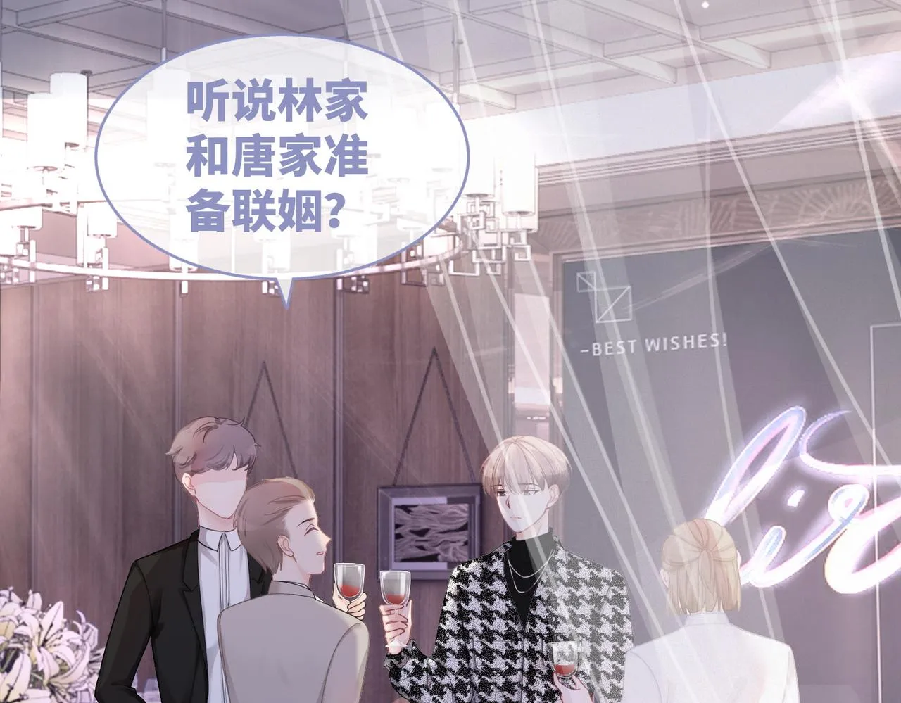 第43话 超爽怼渣男 第39页
