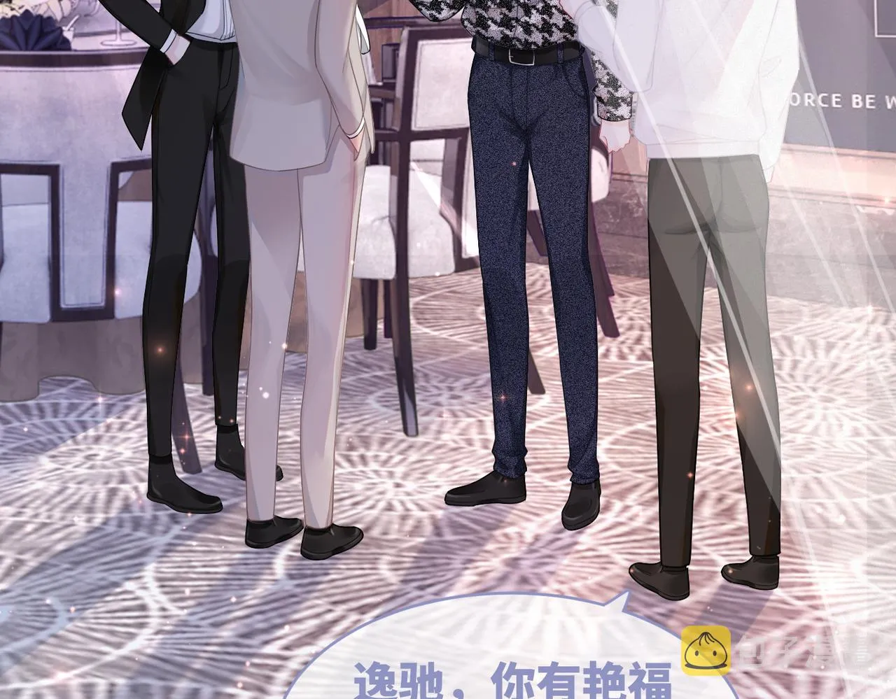 第43话 超爽怼渣男 第40页