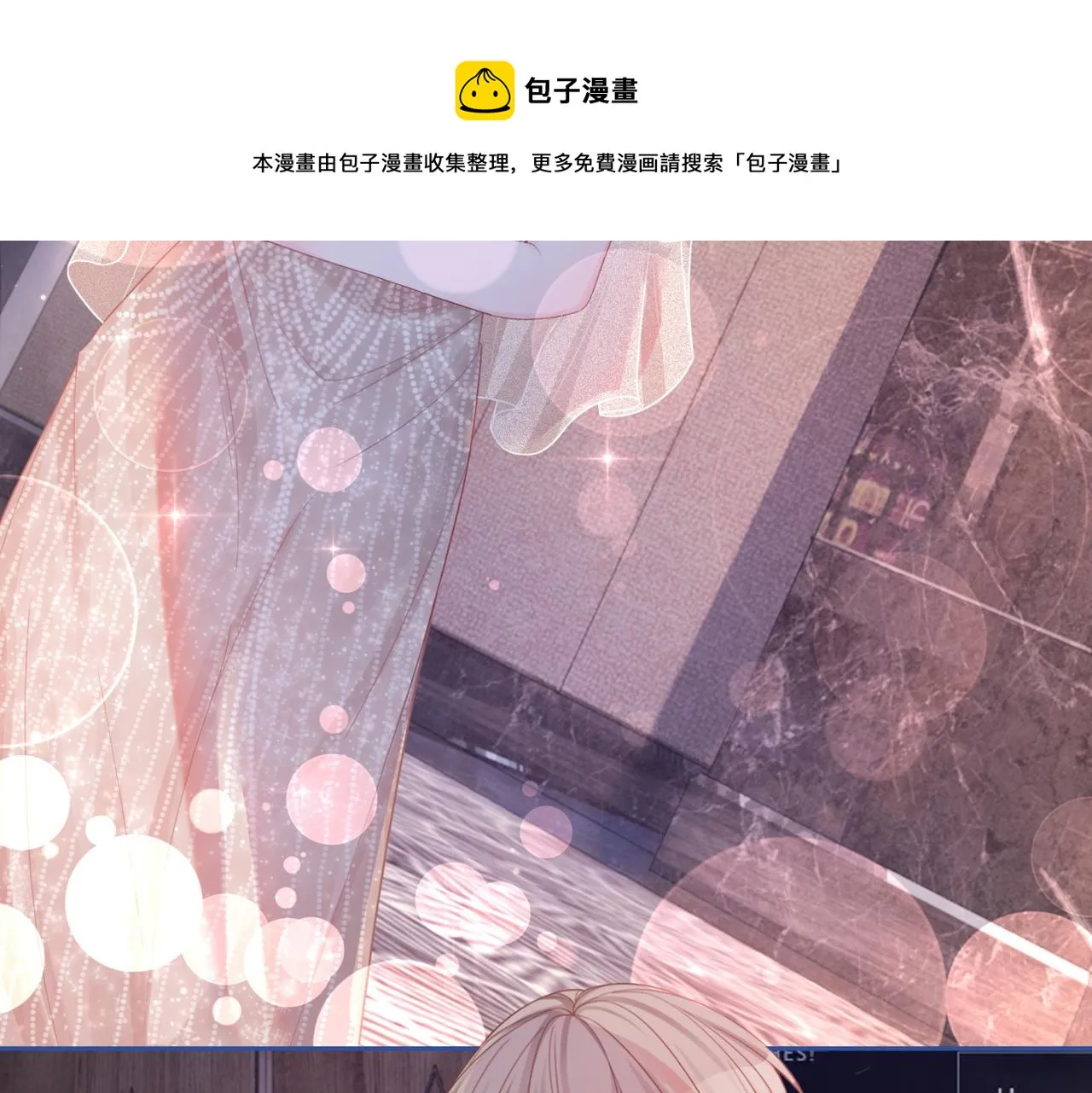 第43话 超爽怼渣男 第48页