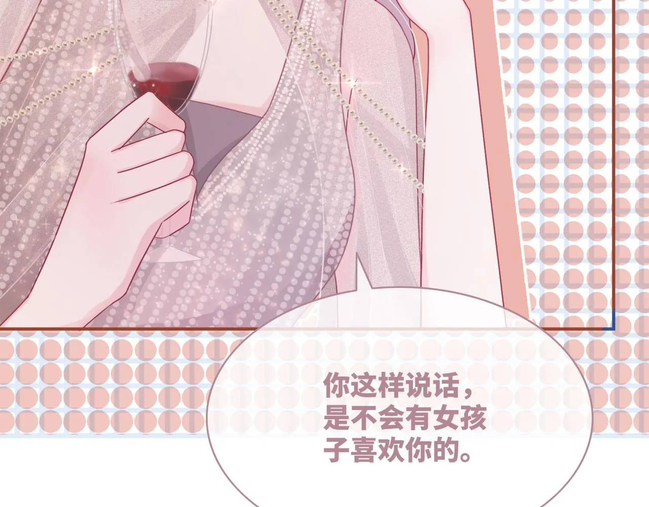 第43话 超爽怼渣男 第52页