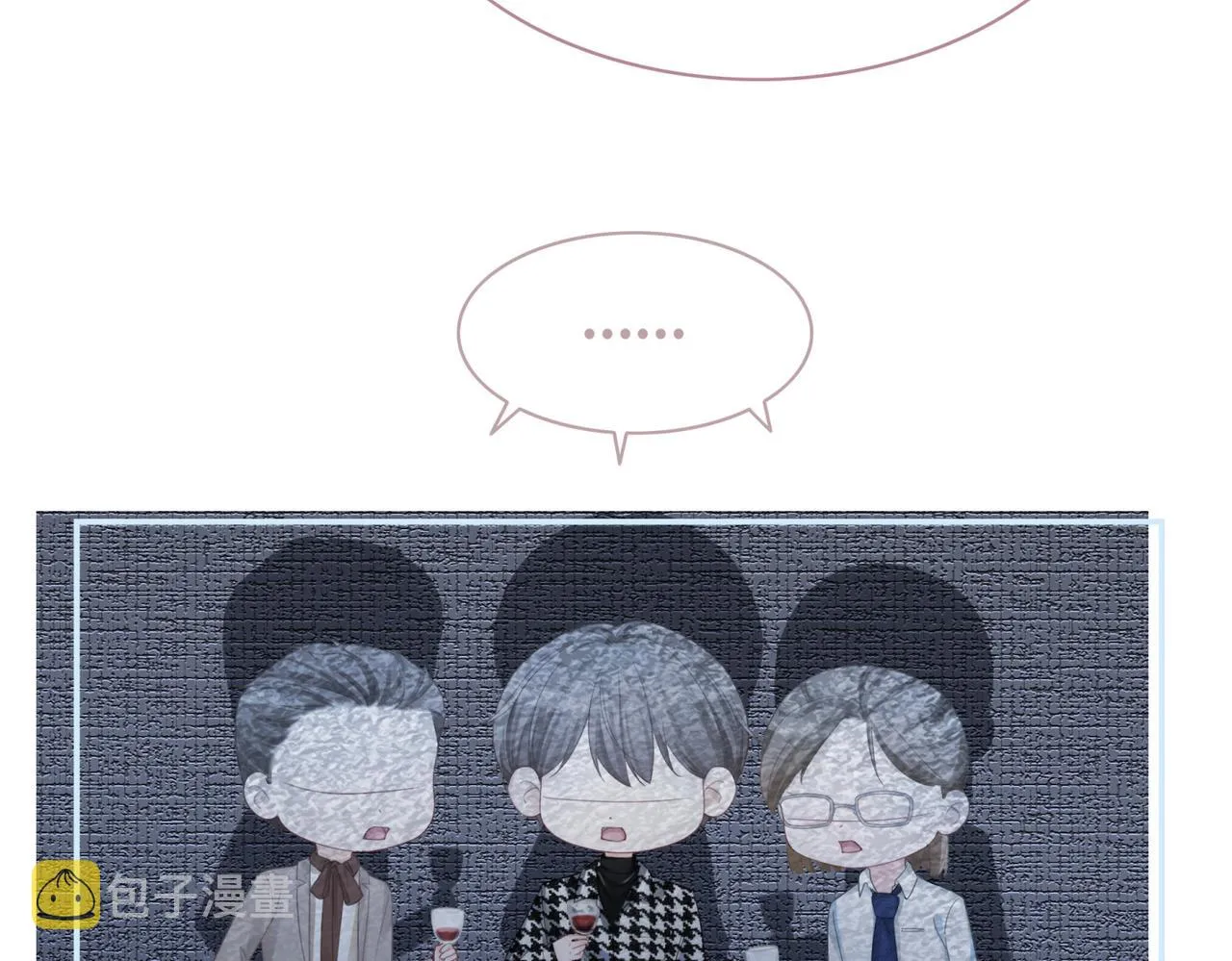 第43话 超爽怼渣男 第53页