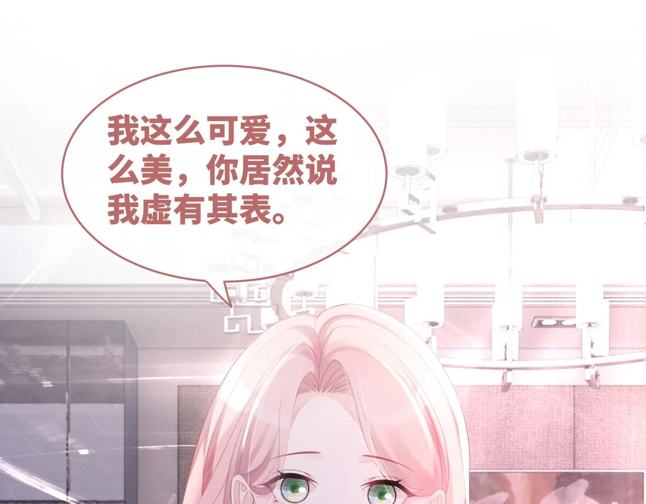 第43话 超爽怼渣男 第55页