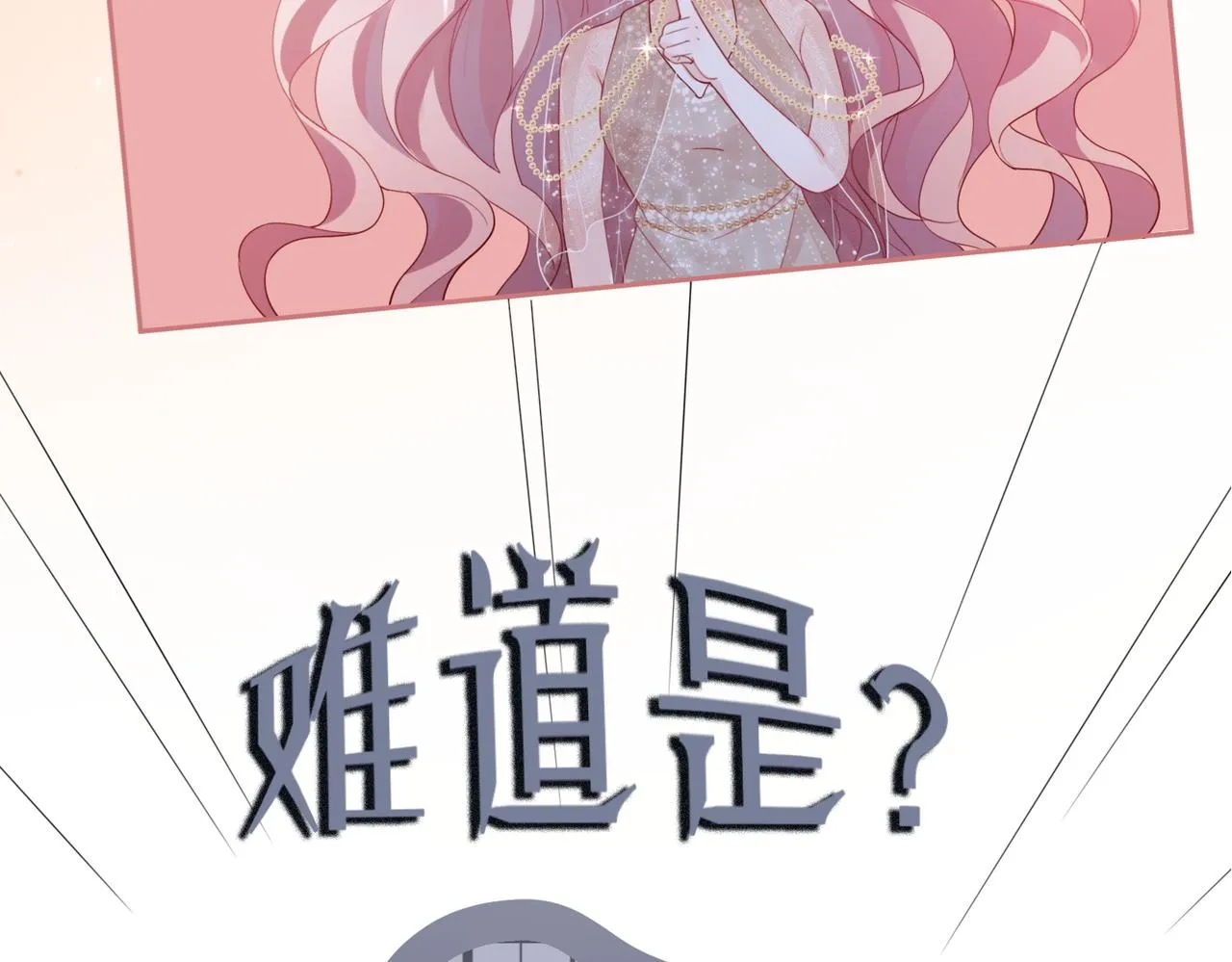 第43话 超爽怼渣男 第61页
