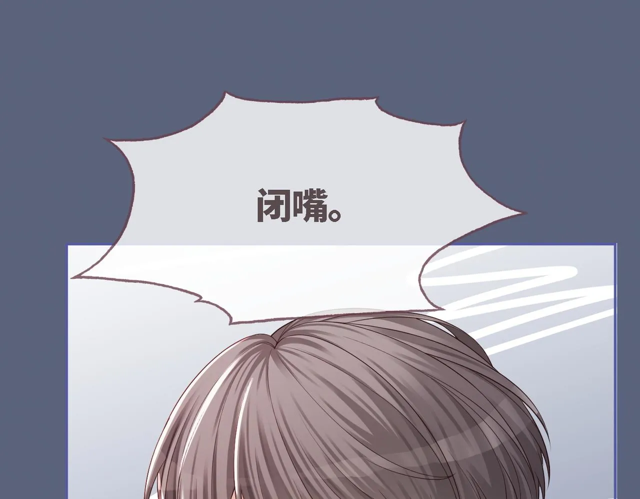 第43话 超爽怼渣男 第84页