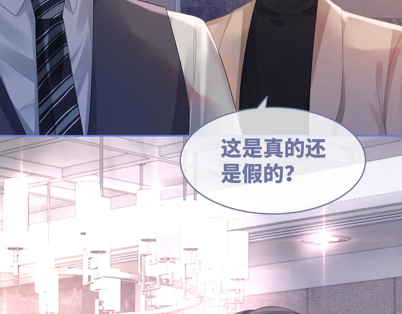 第43话 超爽怼渣男 第98页