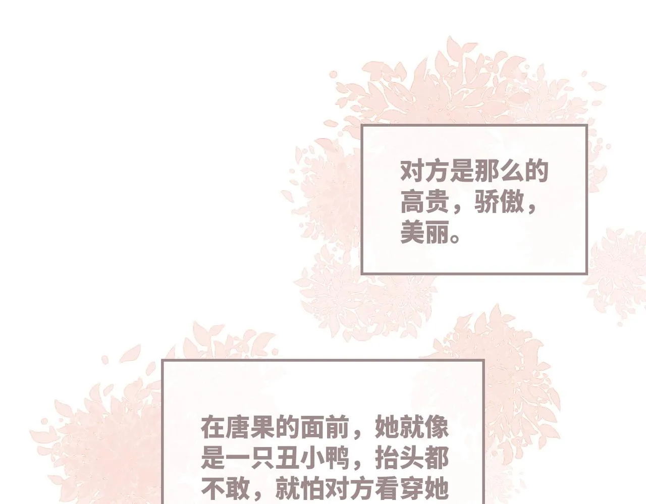 第44话 联手虐渣 第51页