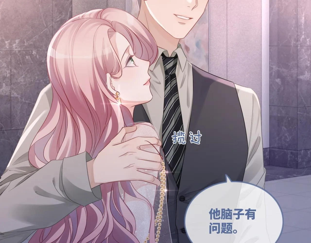 第44话 联手虐渣 第80页