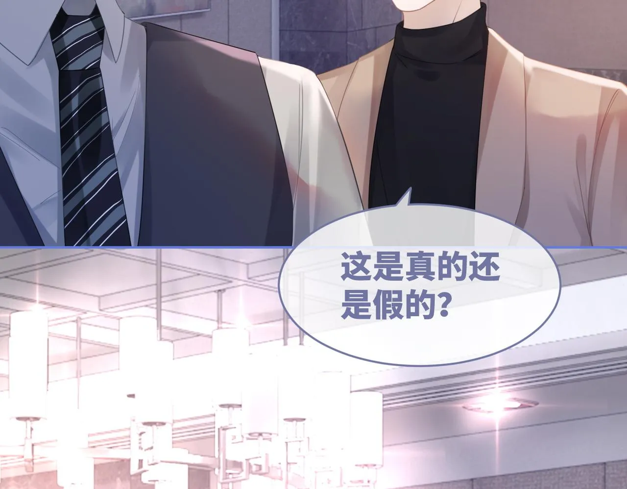 第44话 联手虐渣 第87页