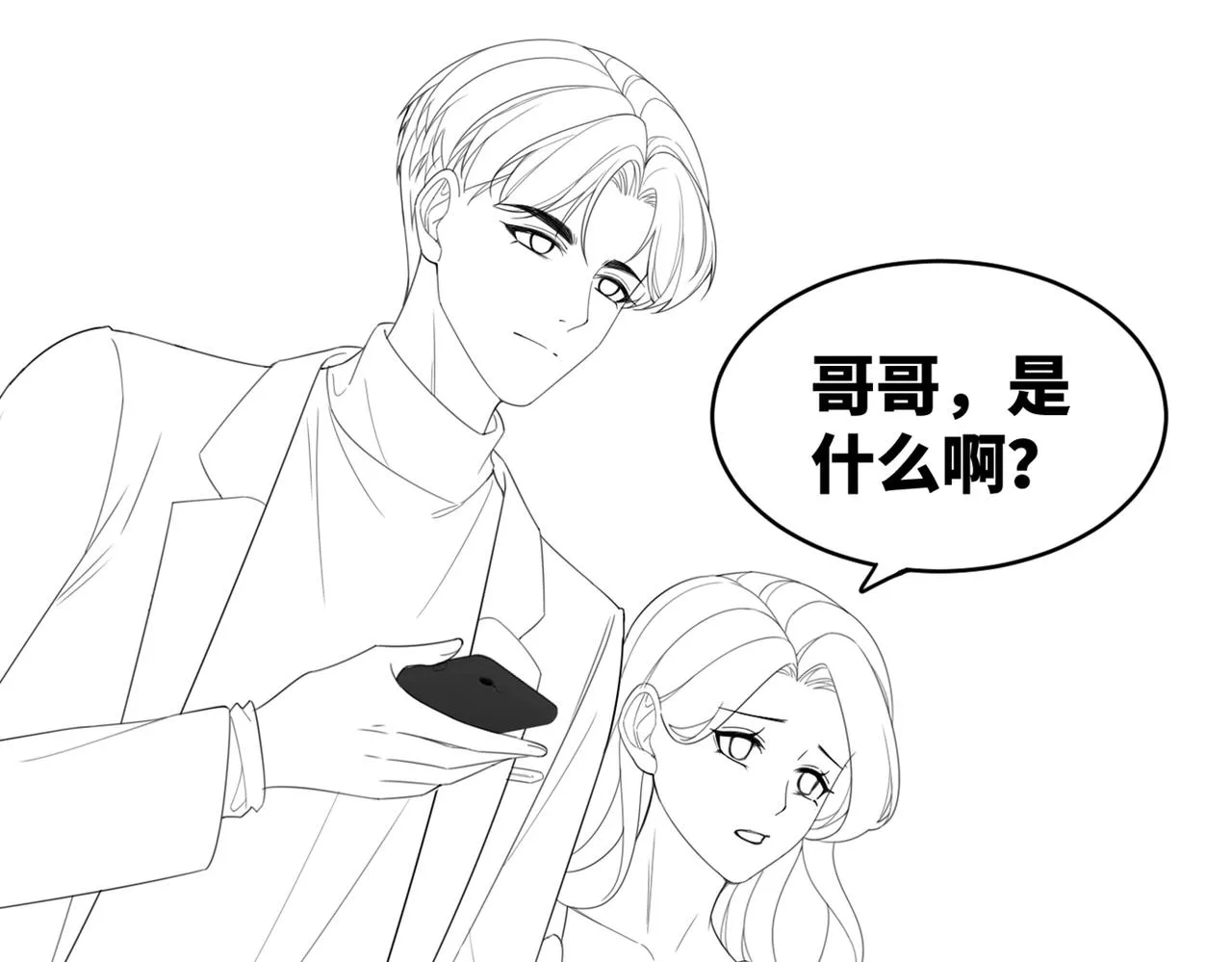 第44话 联手虐渣 第92页