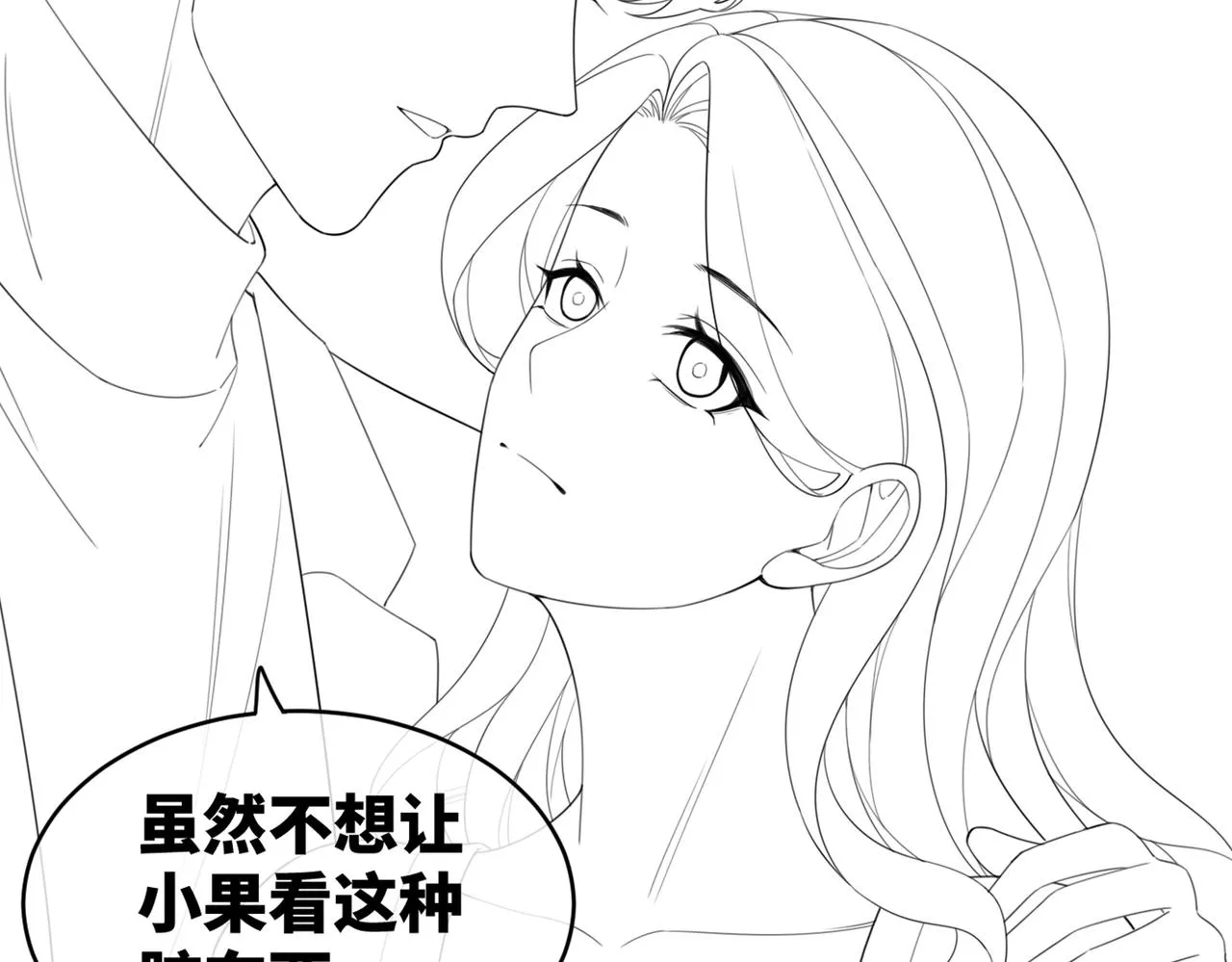 第44话 联手虐渣 第94页