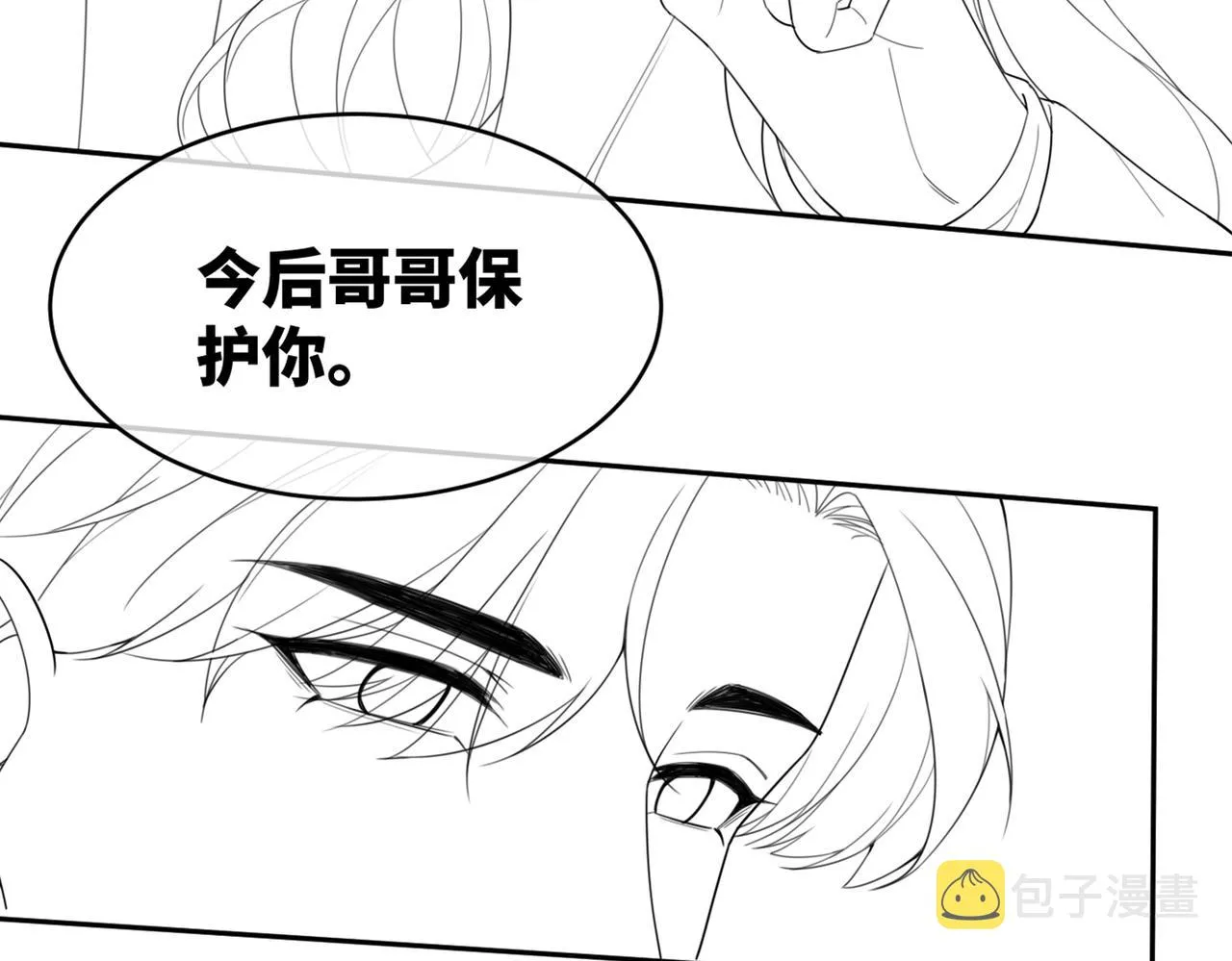 第44话 联手虐渣 第97页