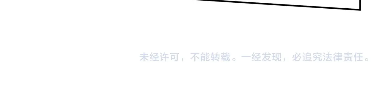 第44话 联手虐渣 第98页