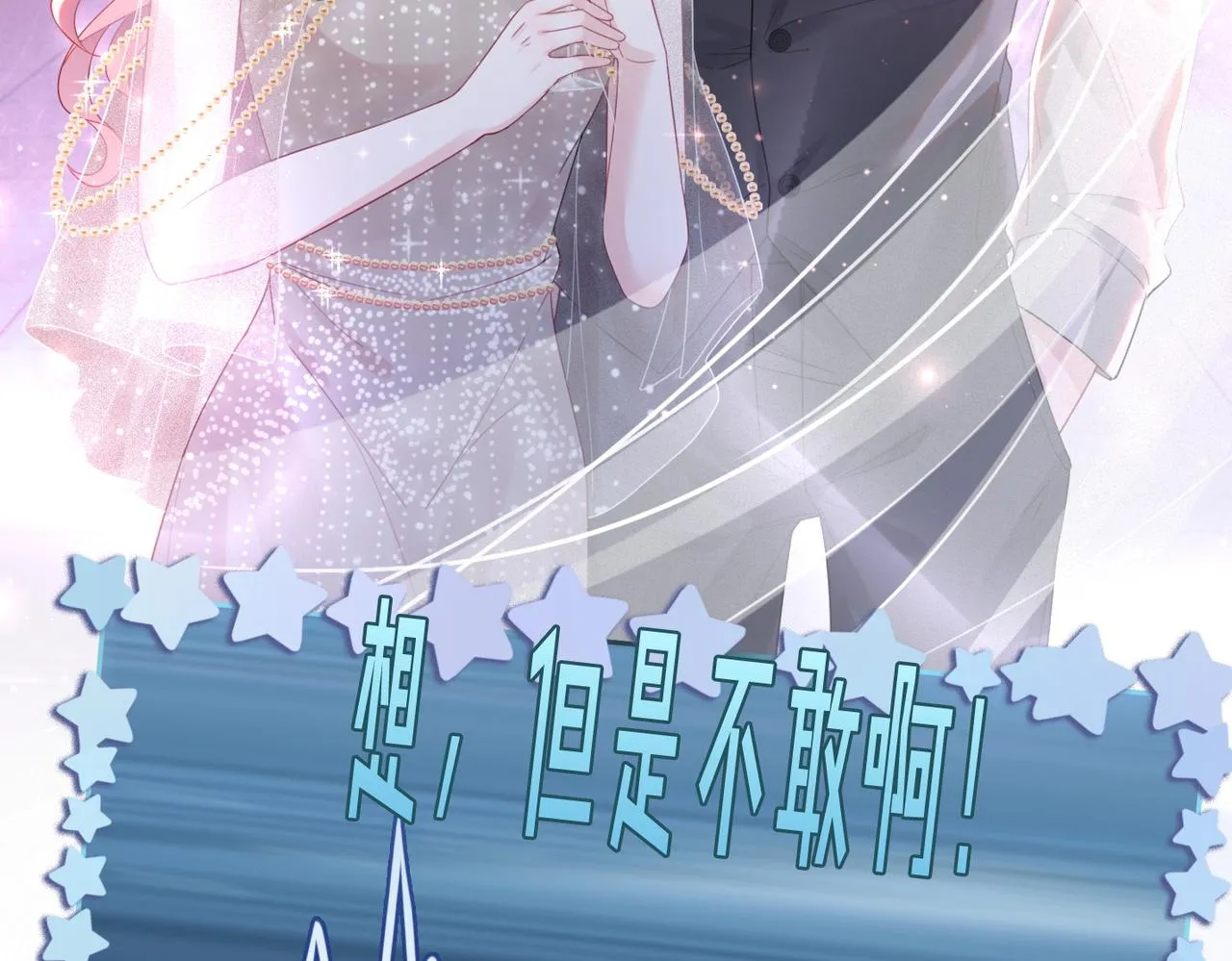 第45话 宠妹狂魔 第7页
