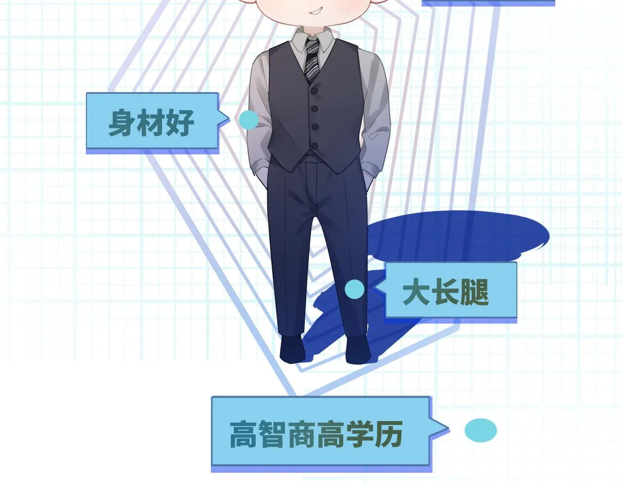 第45话 宠妹狂魔 第12页