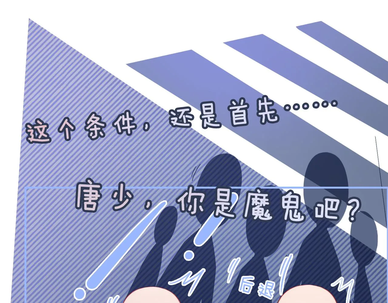 第45话 宠妹狂魔 第14页