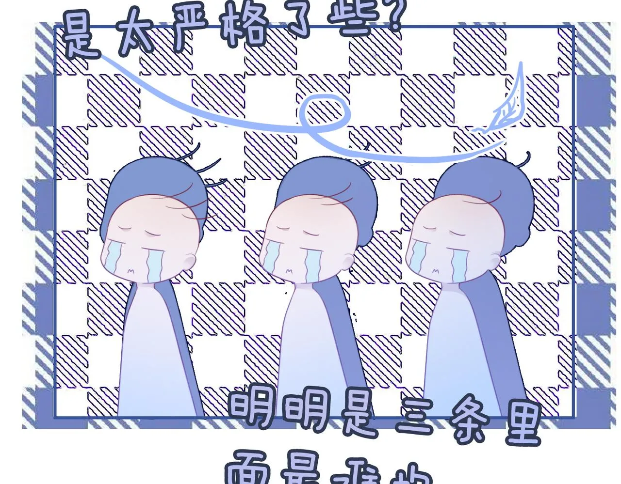 第45话 宠妹狂魔 第22页