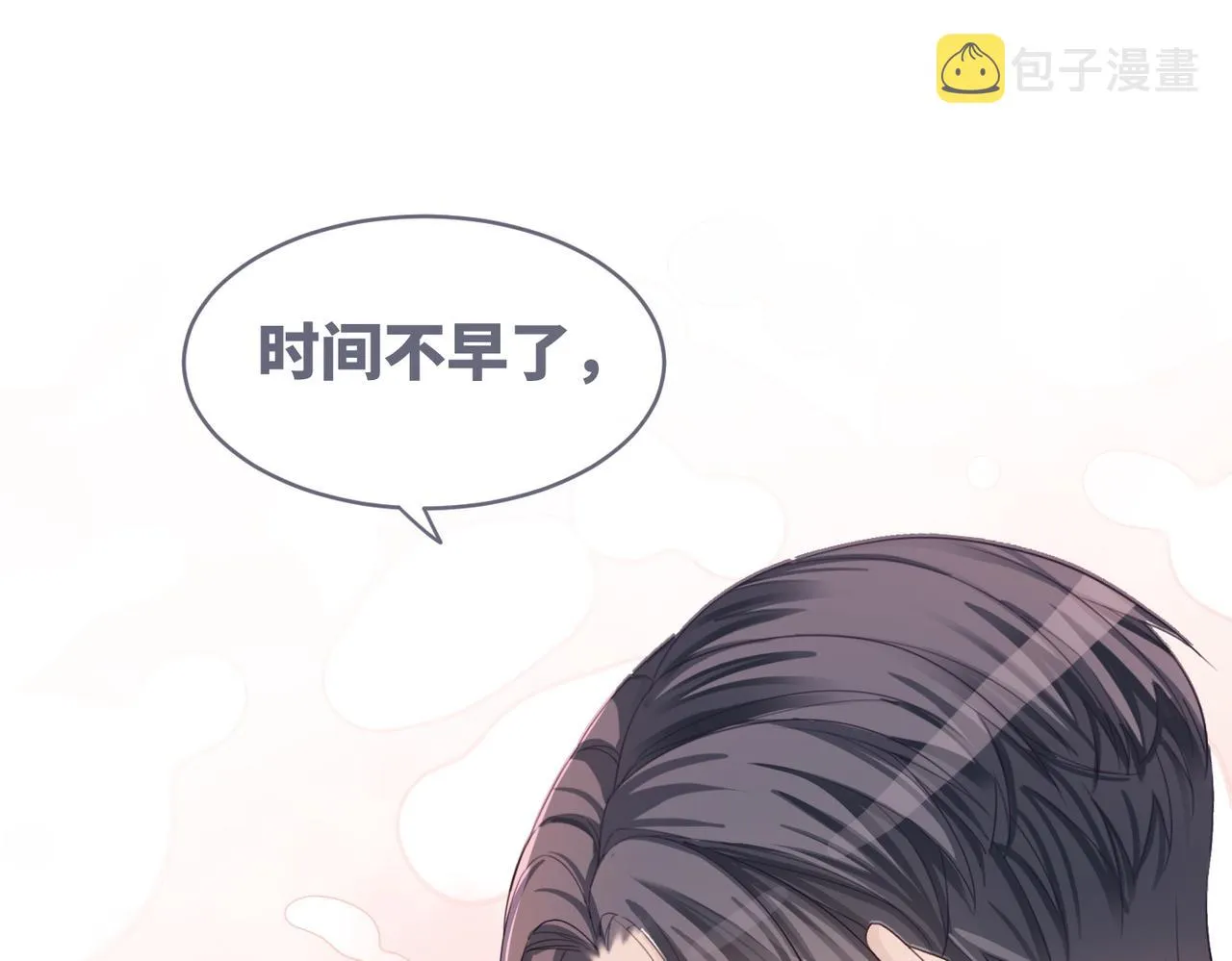第45话 宠妹狂魔 第24页