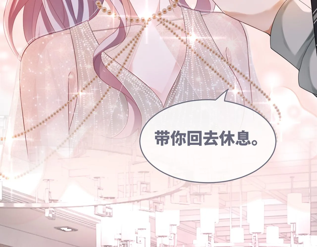 第45话 宠妹狂魔 第26页