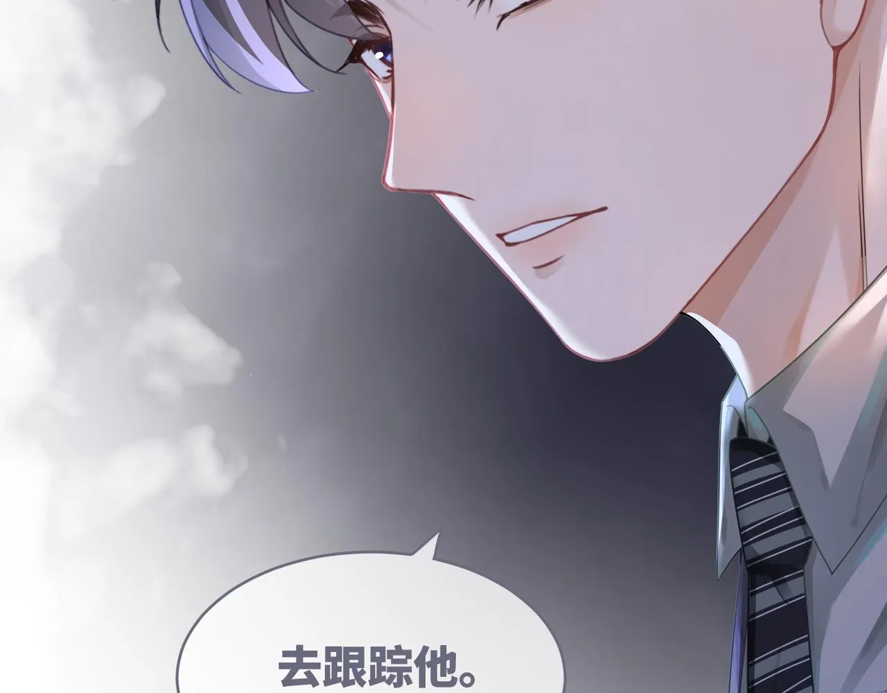 第45话 宠妹狂魔 第32页