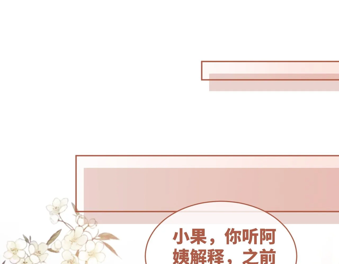 第45话 宠妹狂魔 第34页
