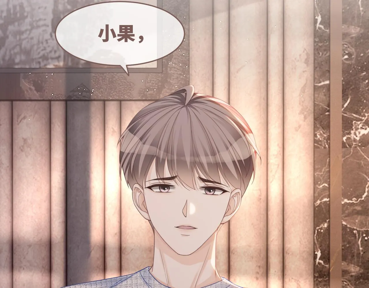 第45话 宠妹狂魔 第42页
