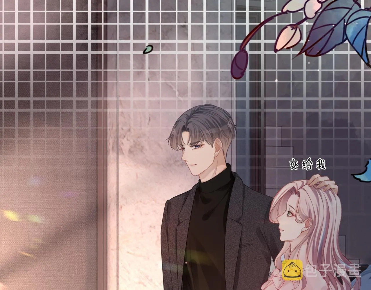 第45话 宠妹狂魔 第51页
