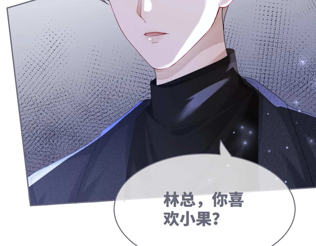 第45话 宠妹狂魔 第54页