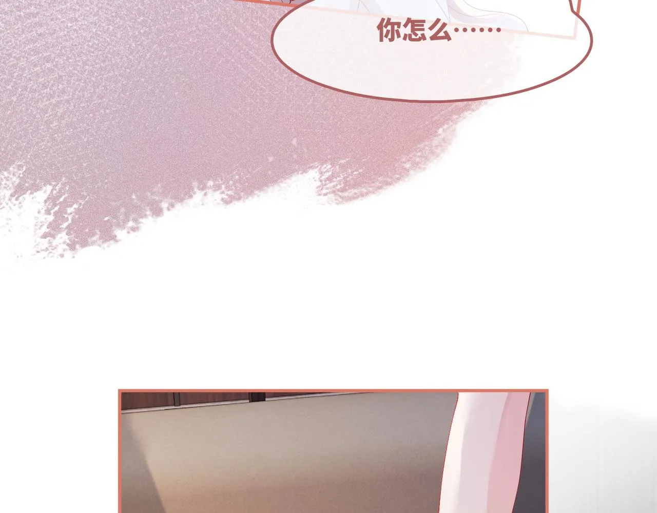 第45话 宠妹狂魔 第58页