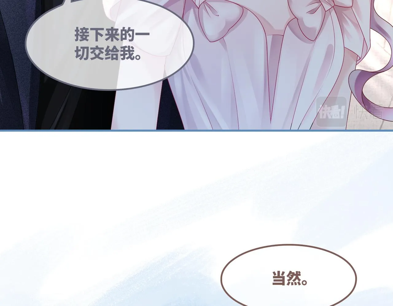 第45话 宠妹狂魔 第61页