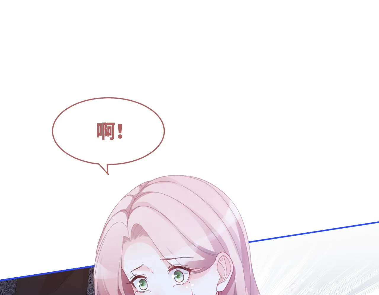 第45话 宠妹狂魔 第79页