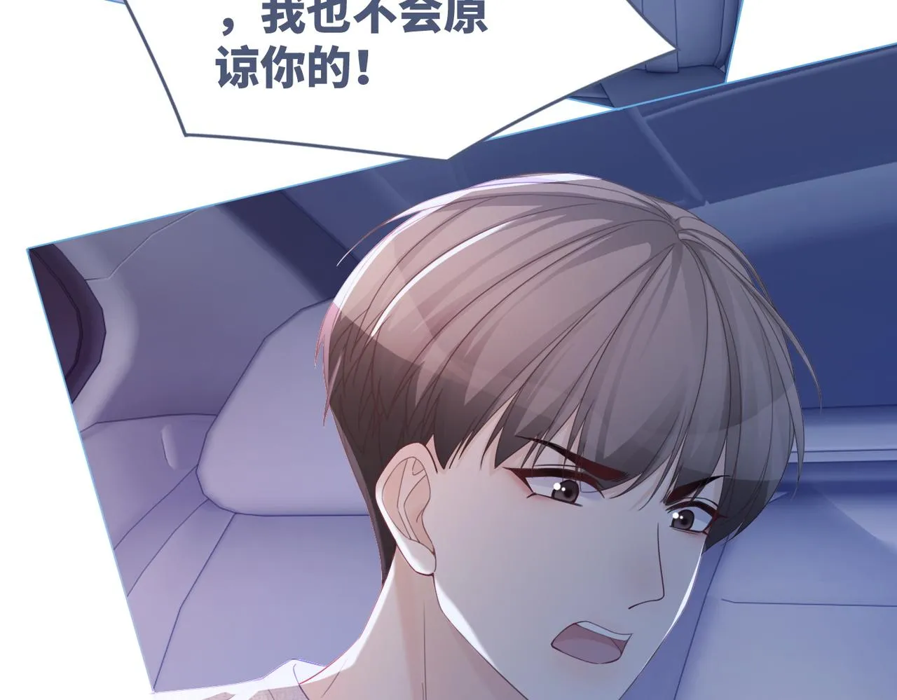 第45话 宠妹狂魔 第84页