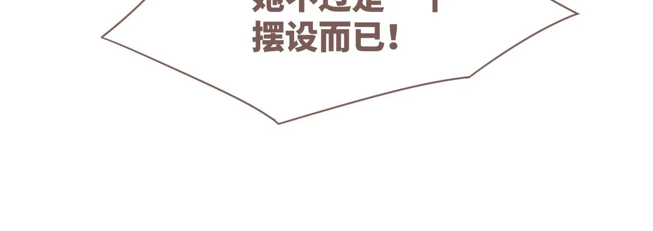第45话 宠妹狂魔 第86页