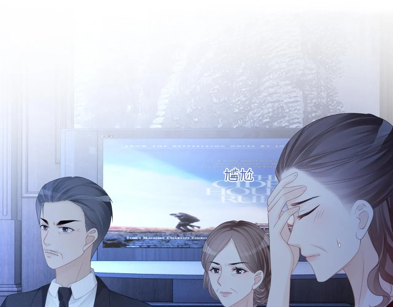 第45话 宠妹狂魔 第87页