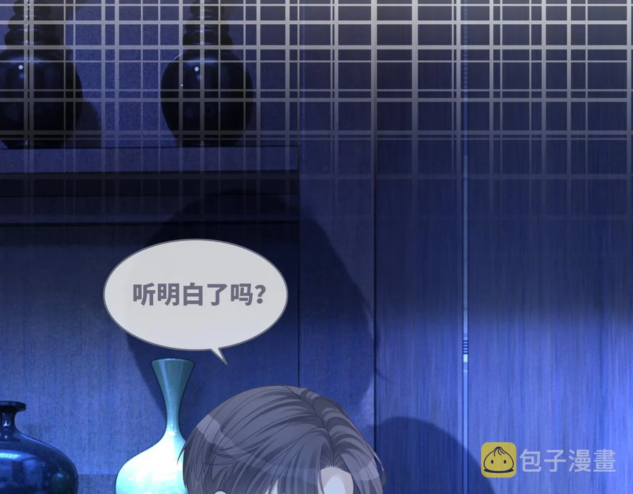 第45话 宠妹狂魔 第92页