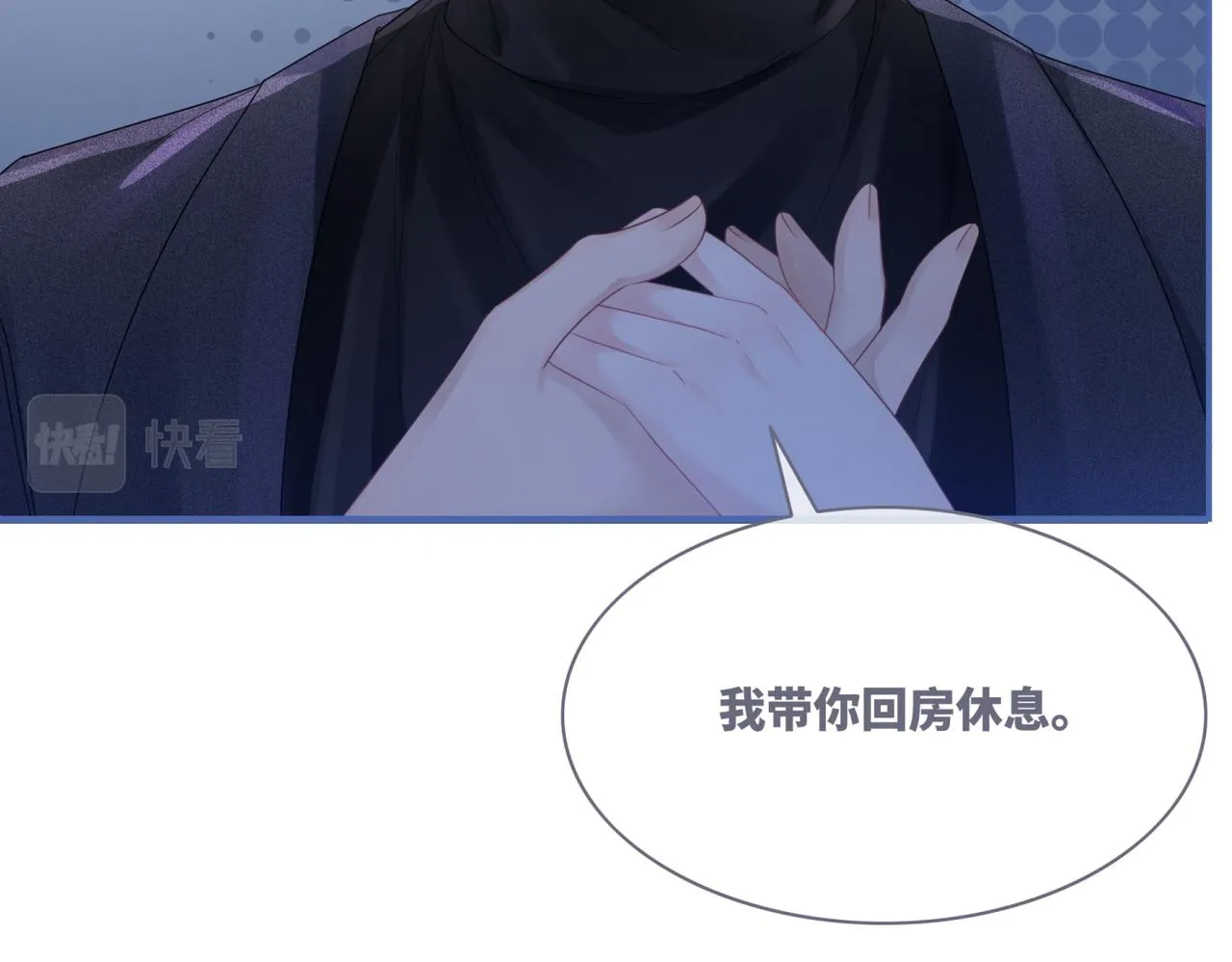 第45话 宠妹狂魔 第96页