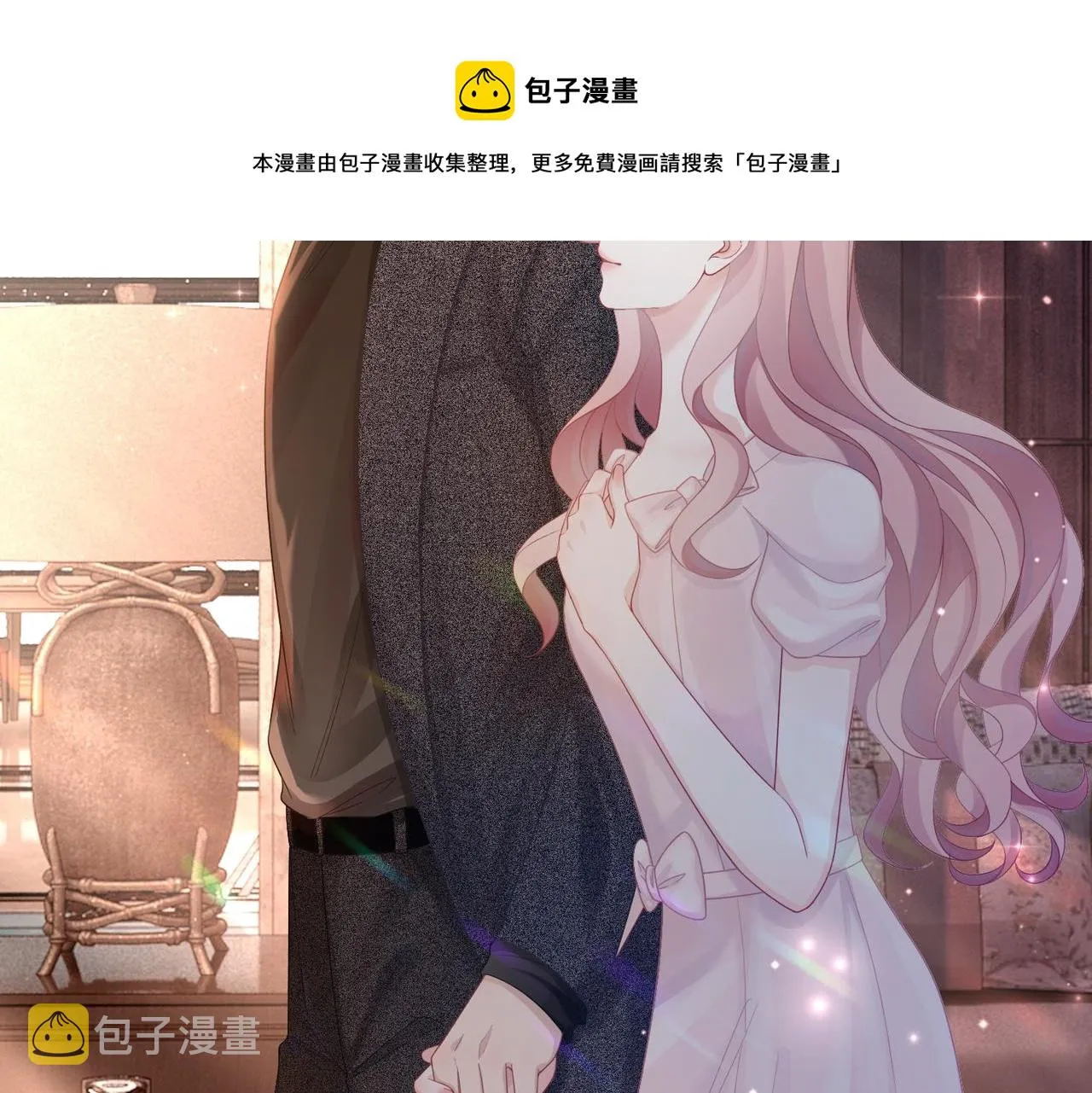 第45话 宠妹狂魔 第99页