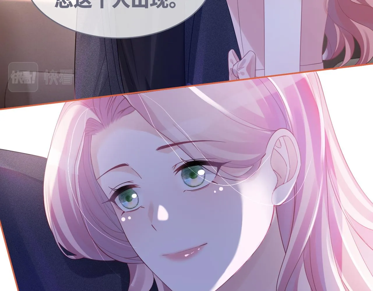第46话 小公主动心了？ 第26页