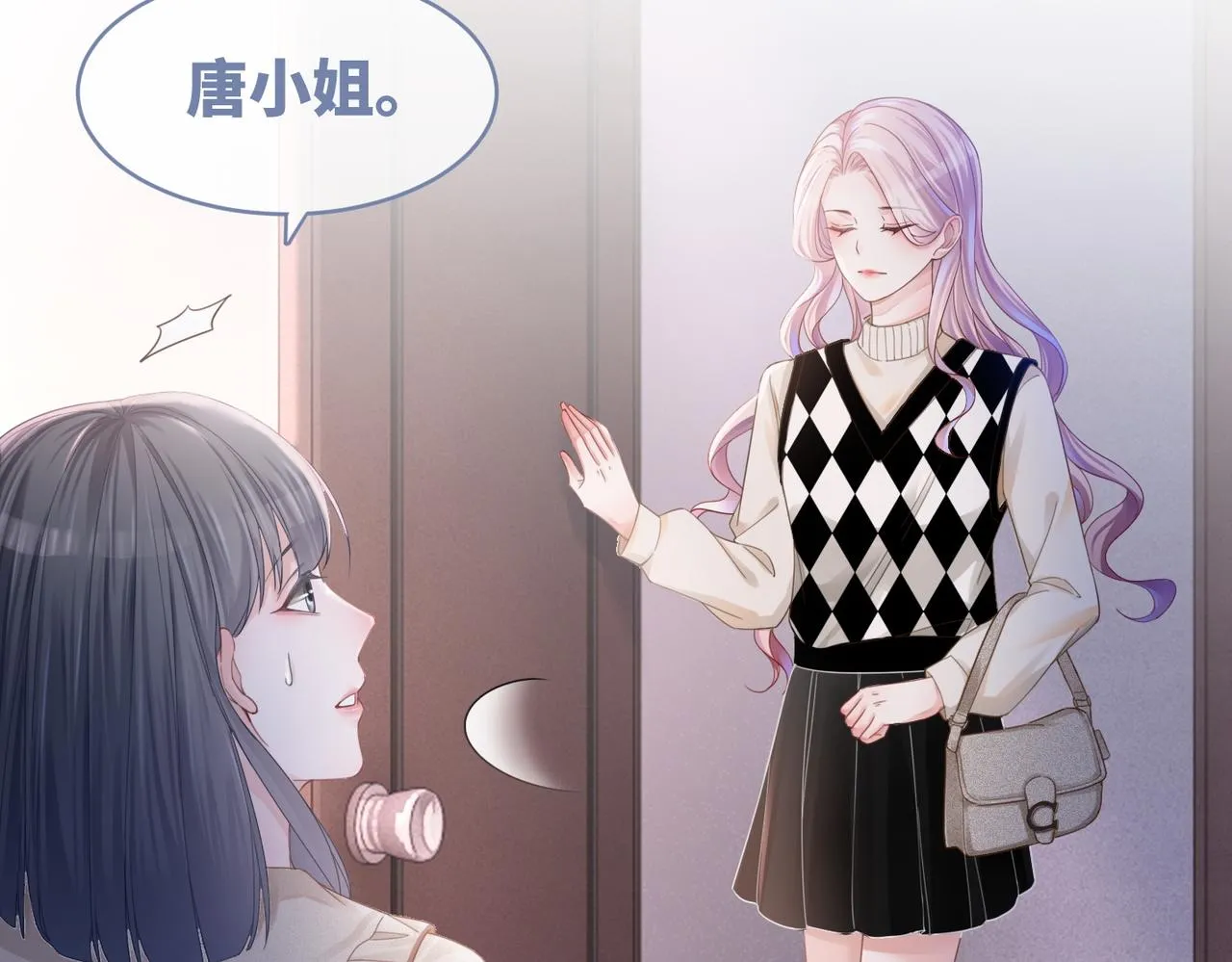 第46话 小公主动心了？ 第53页